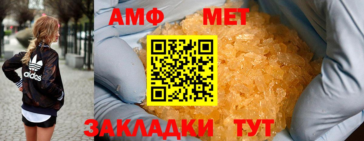 АМФ VHQ Ртищево