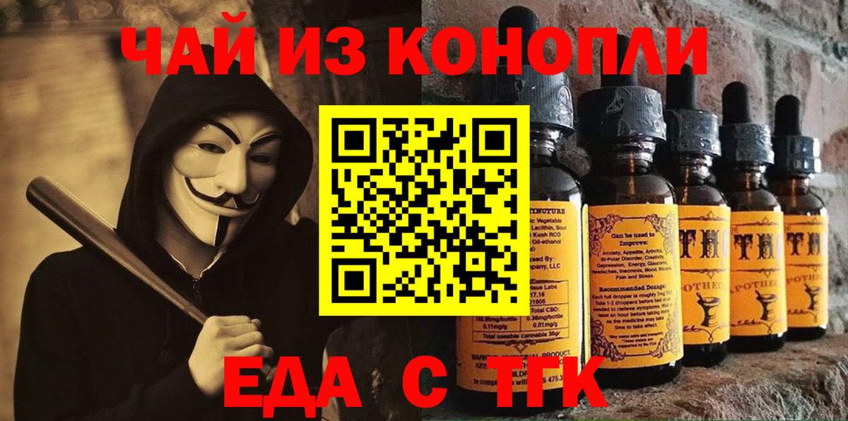 Печенье с ТГК марихуана  Ртищево 