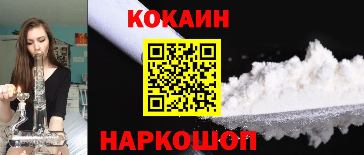 Ртищево  COCAIN Fish Scale  Вход с VPN 