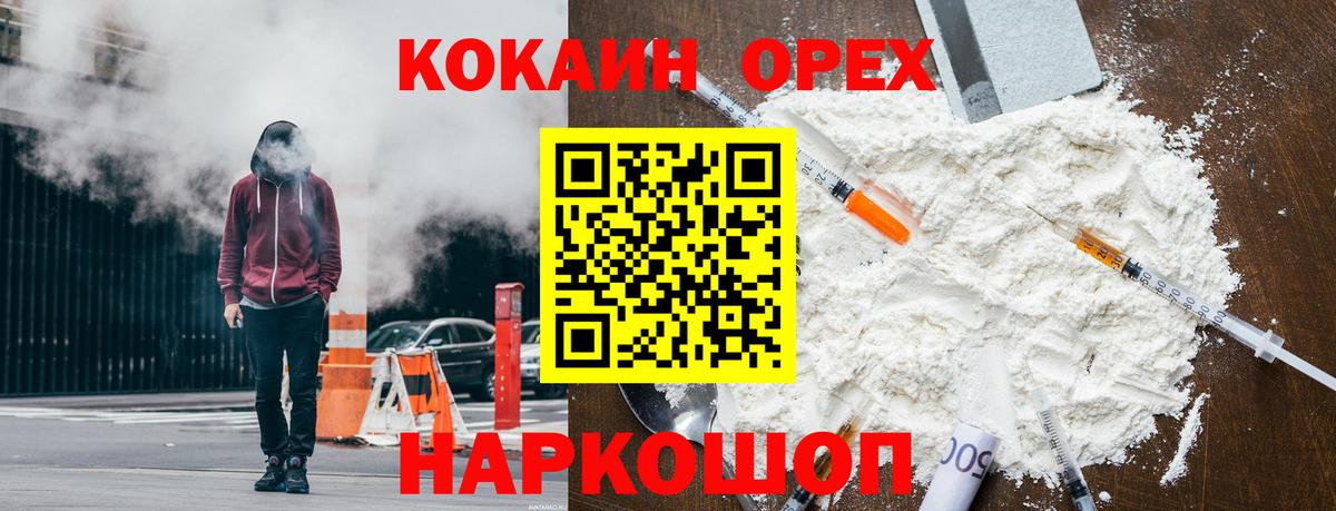 КОКАИН 97% Ртищево