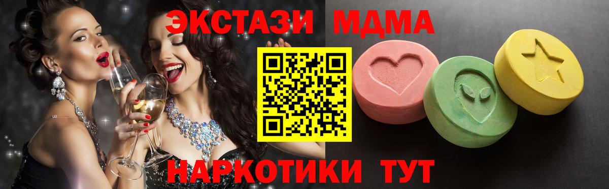 Экстази 280мг Ртищево