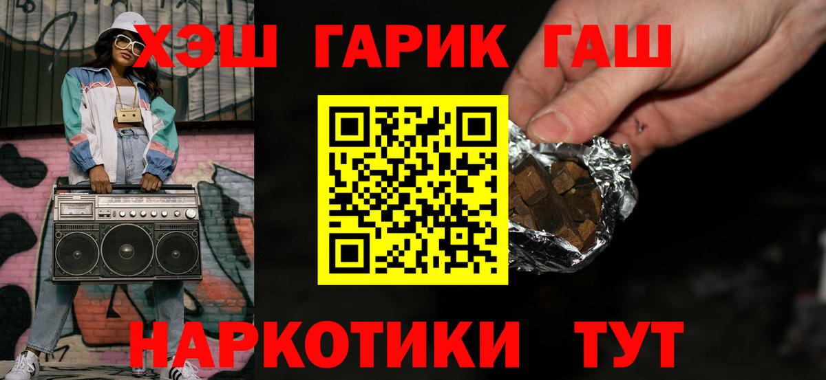Гашиш убойный Ртищево