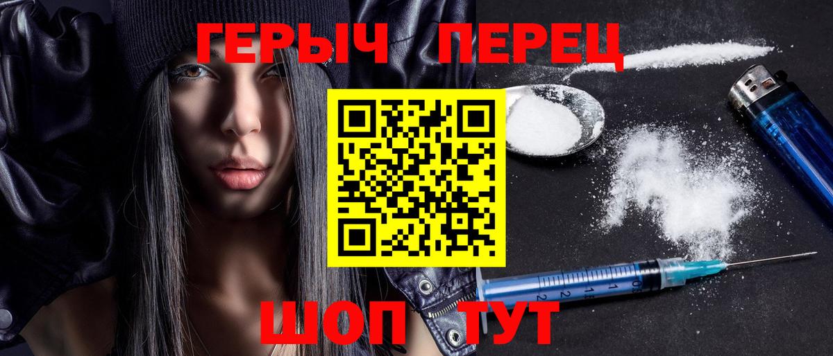 ГЕРОИН VHQ  Ртищево 