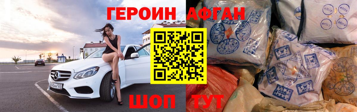ГЕРОИН белый  ГЕРОИН  Ртищево  Вход с VPN 