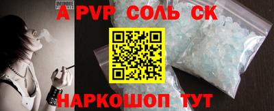 соль курить ск Тверь