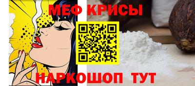 мефедрон Татарск
