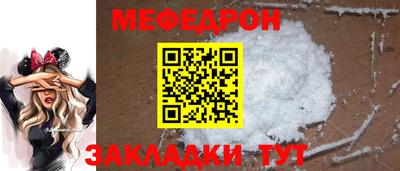мефедрон Татарск