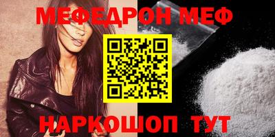 мефедрон Татарск