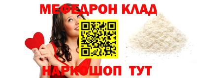 мефедрон Татарск