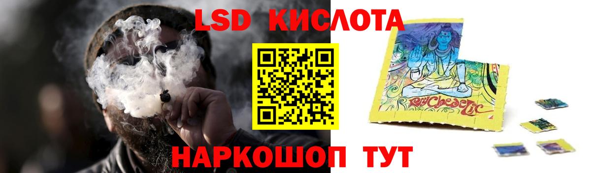 LSD-25 экстази ecstasy Ртищево