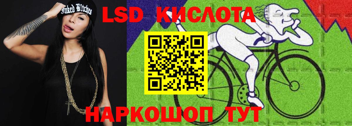 LSD-25 экстази кислота  ЛСД экстази  Ртищево  ЛСД экстази кислота  Вход с VPN 
