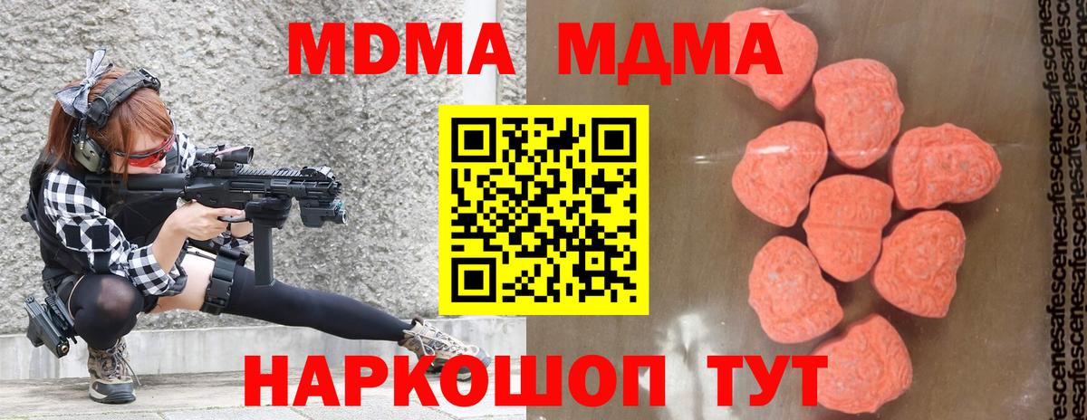 MDMA Molly  МДМА VHQ  МДМА  Ртищево  Вход с VPN 