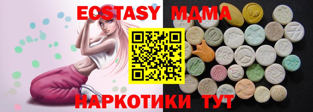 МДМА молли Ртищево