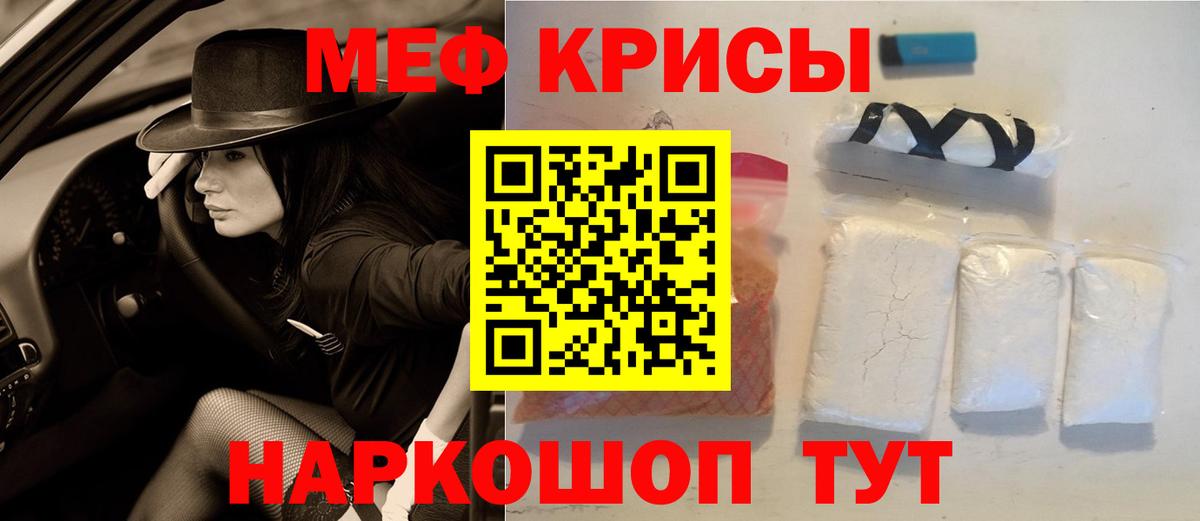 Ртищево  Мефедрон кристаллы  Вход с VPN  Купить закладку  ГАШИШ  Бошки Шишки 