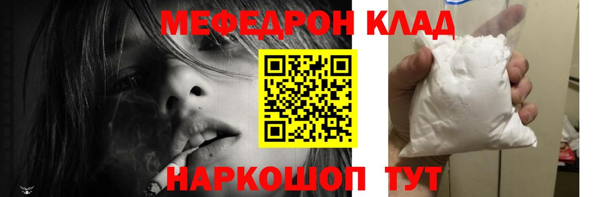 Ртищево  МЕФ мука  МЕФ  Вход с VPN  Меф VHQ 