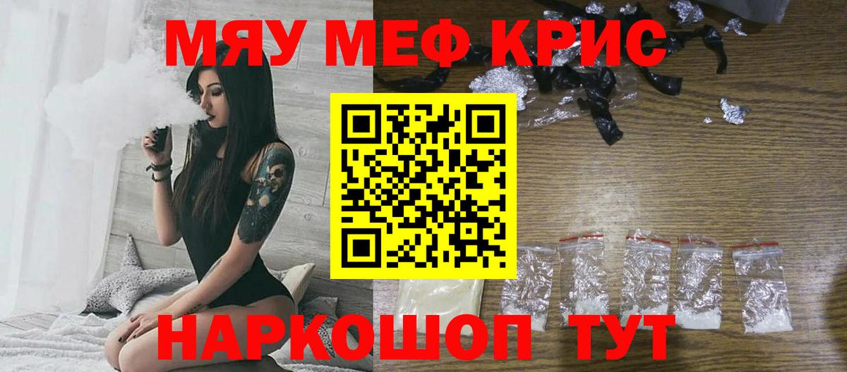 Меф VHQ  Мефедрон  МЕФ мука  Ртищево 