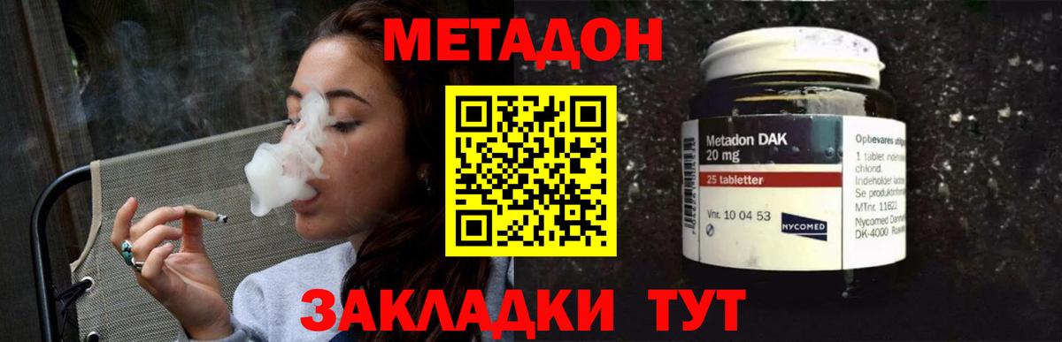 Метадон белоснежный  МЕТАДОН VHQ    онион  Ртищево  Вход с VPN 