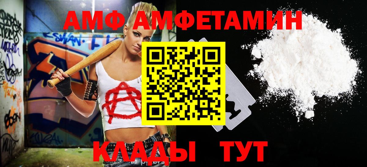 МЕТАМФЕТАМИН мет Ртищево