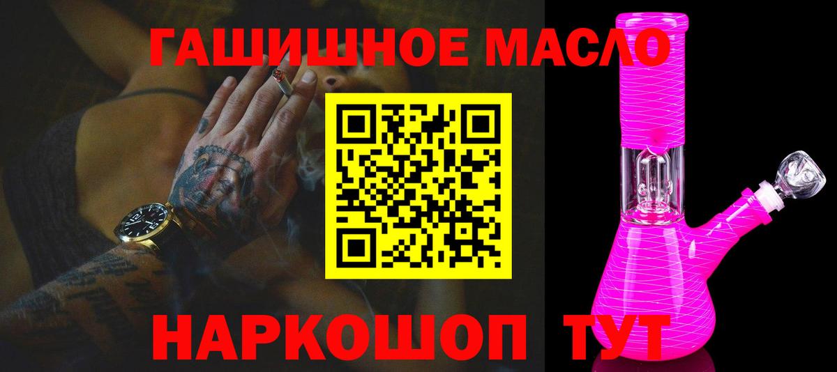 ТГК THC oil Ртищево