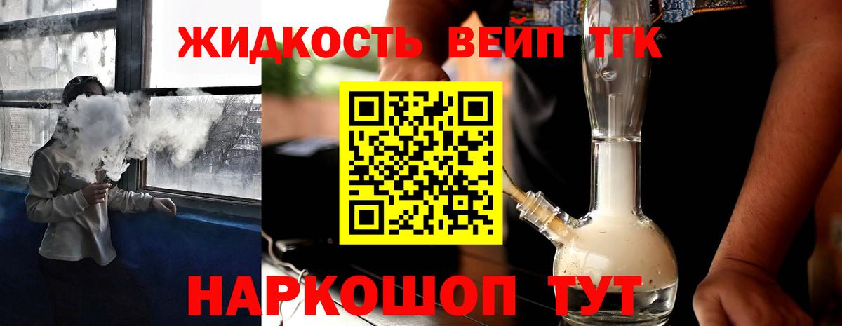 Дистиллят ТГК THC oil  Вход с VPN  Ртищево 